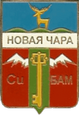 Чара герб